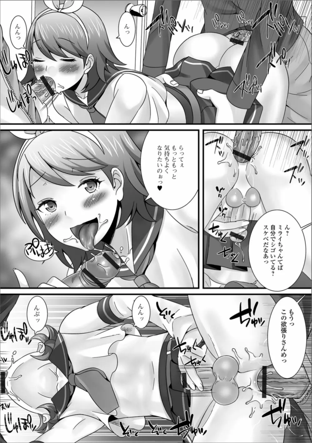 月刊Web男の娘・れくしょんッ！S Vol.30 Page.35