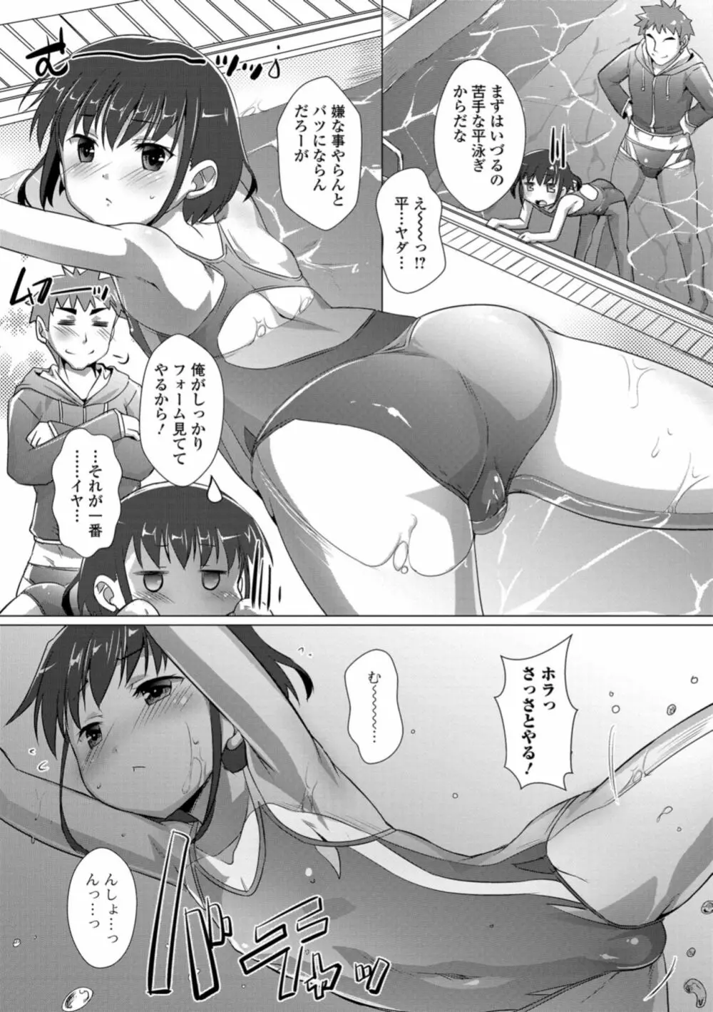 月刊Web男の娘・れくしょんッ！S Vol.30 Page.44