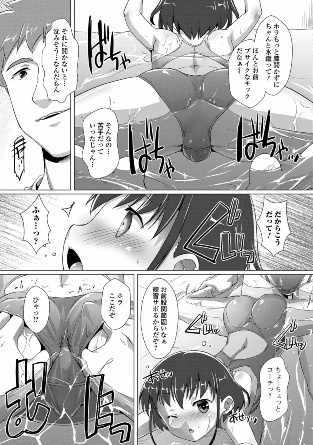 月刊Web男の娘・れくしょんッ！S Vol.30 Page.45