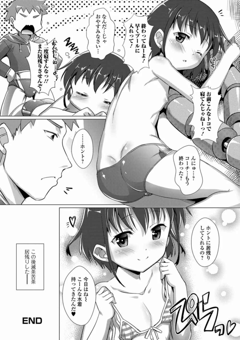 月刊Web男の娘・れくしょんッ！S Vol.30 Page.56