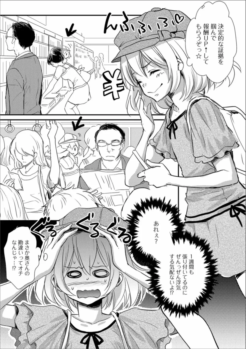 月刊Web男の娘・れくしょんッ！S Vol.30 Page.95