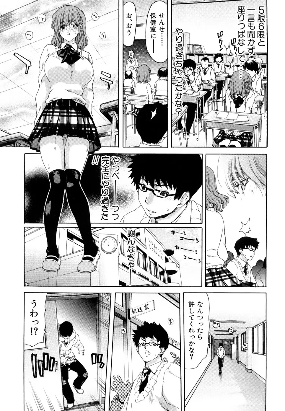 昇天彼女 Page.95