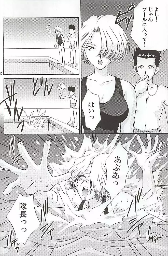 EXTASY Page.11