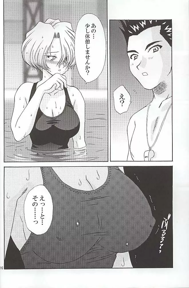 EXTASY Page.15