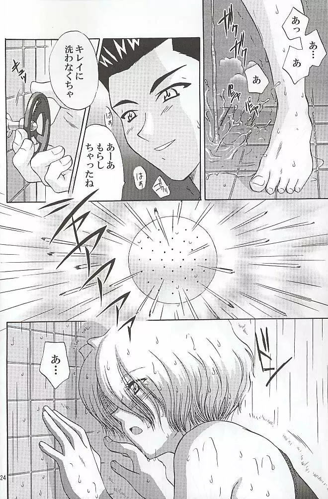 EXTASY Page.23