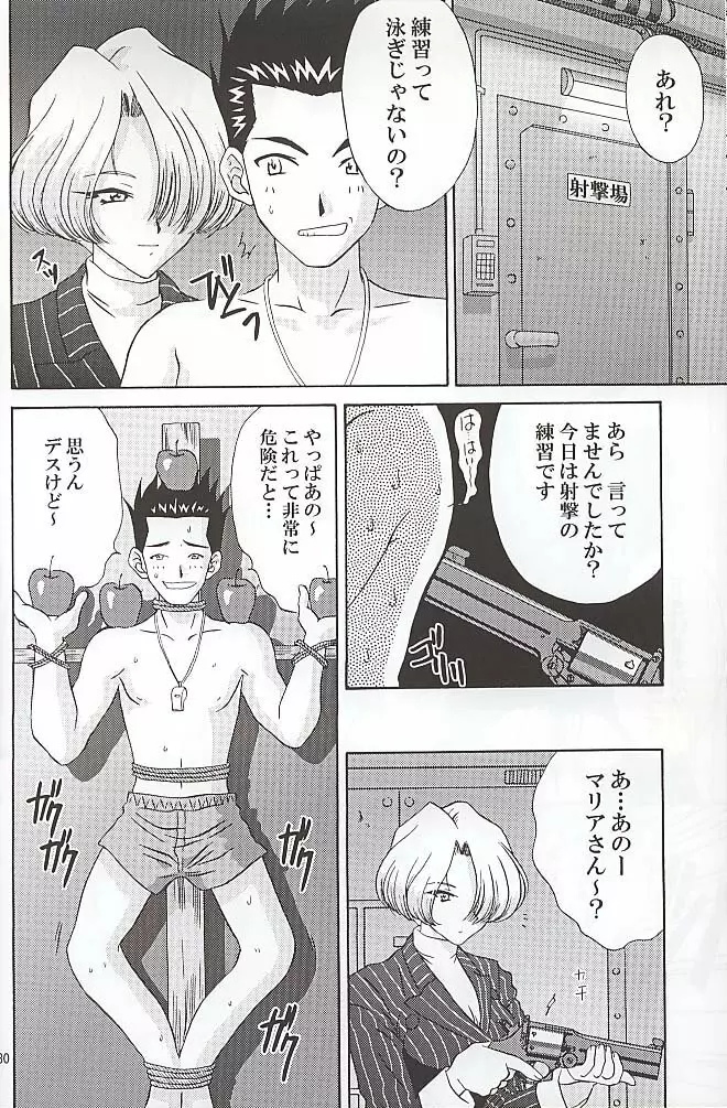 EXTASY Page.29