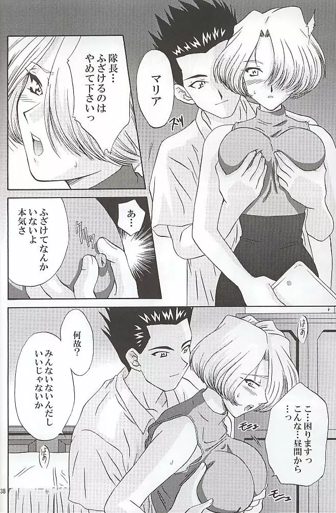 EXTASY Page.37