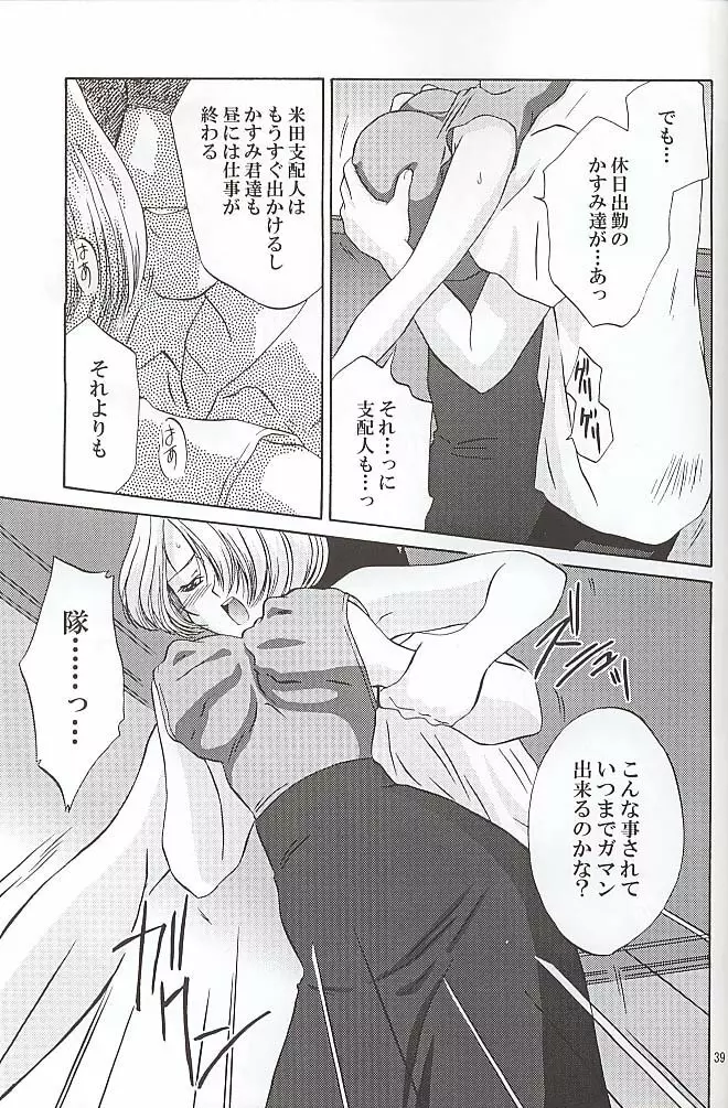 EXTASY Page.38