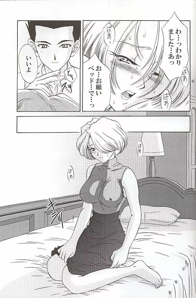 EXTASY Page.42