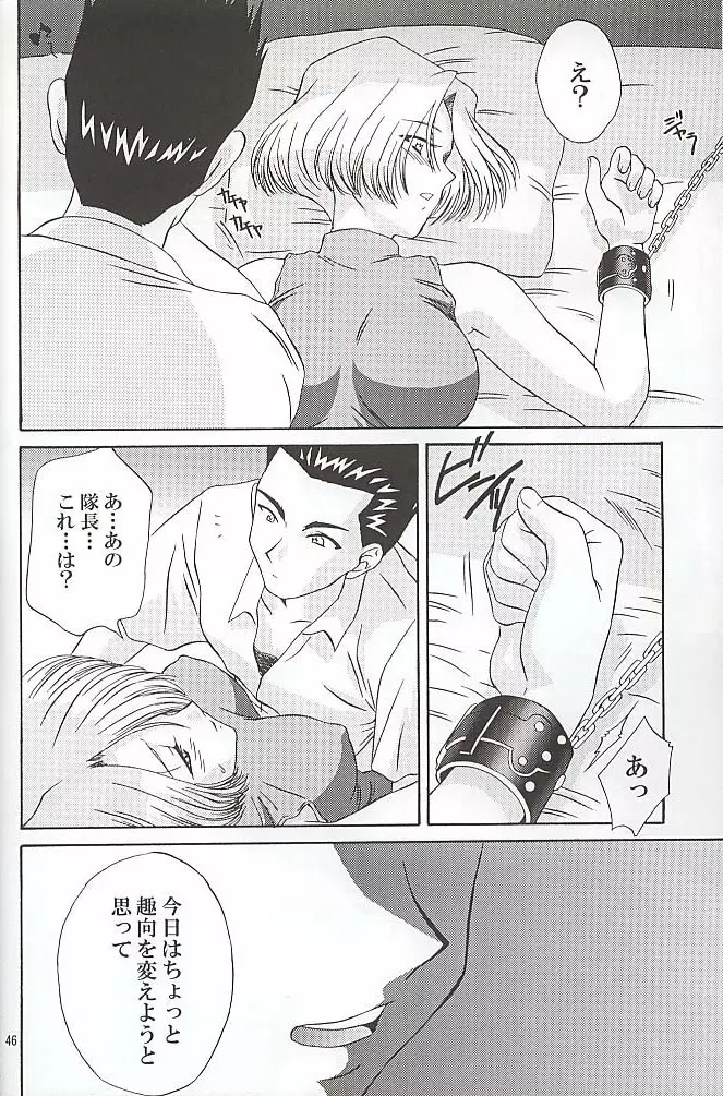 EXTASY Page.45