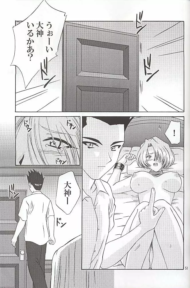 EXTASY Page.50