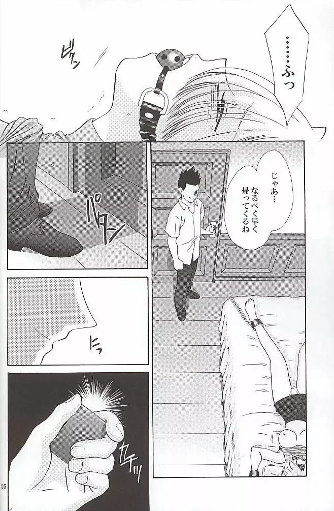 EXTASY Page.55