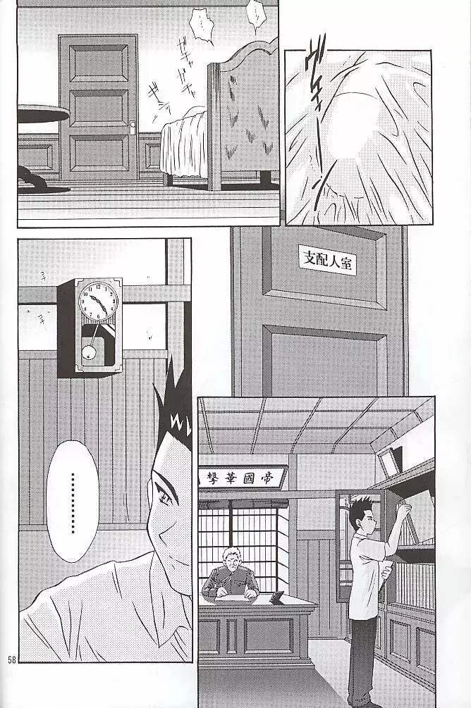 EXTASY Page.57
