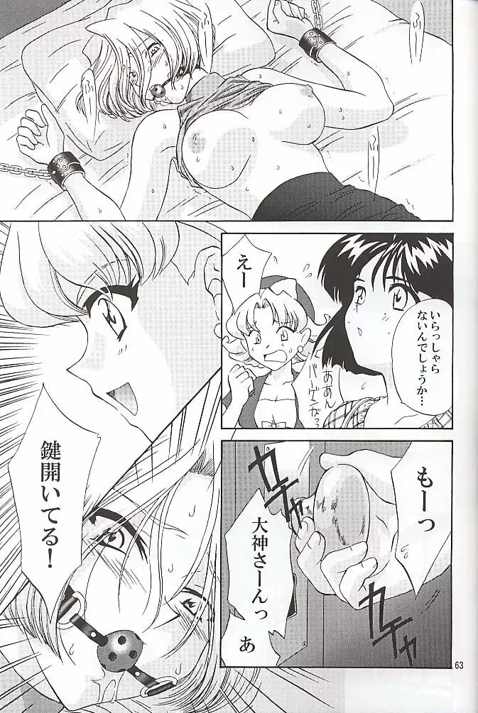 EXTASY Page.62