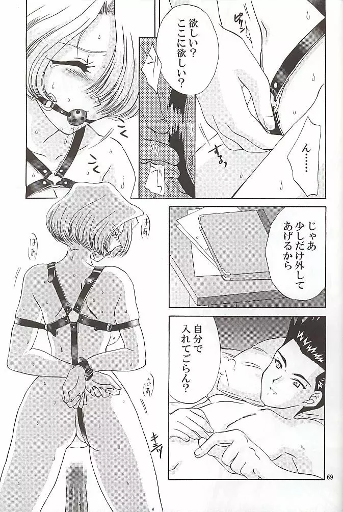 EXTASY Page.68
