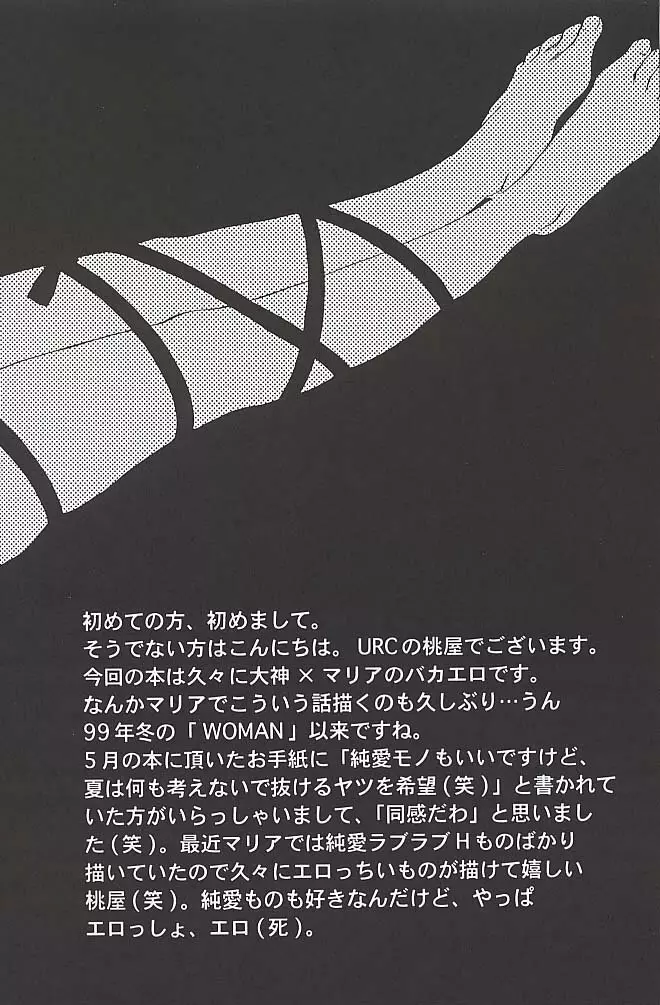 EXTASY Page.7