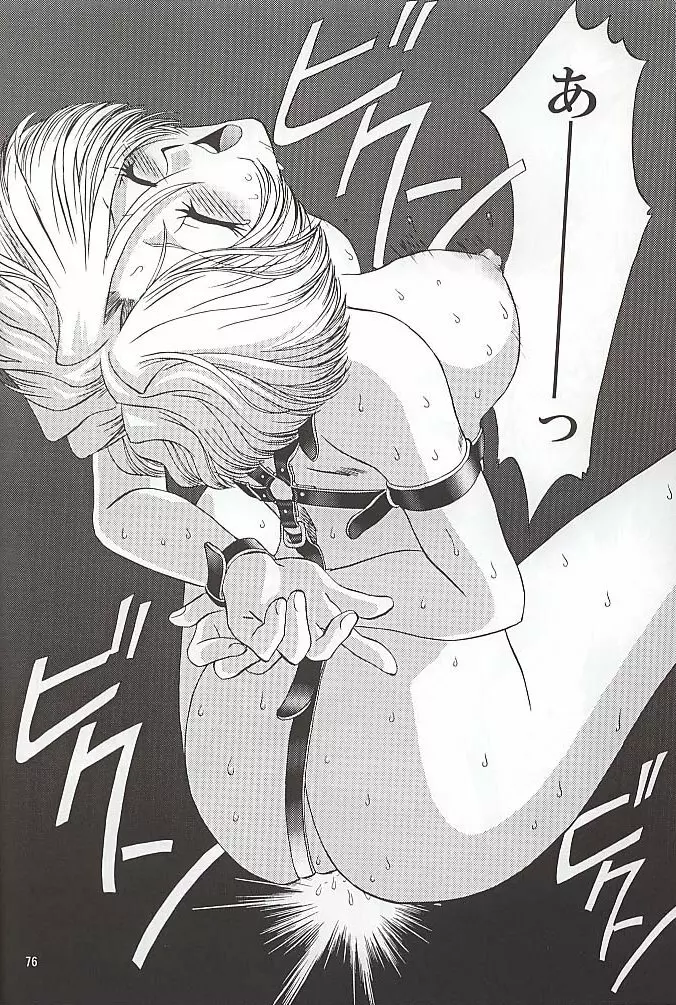 EXTASY Page.75