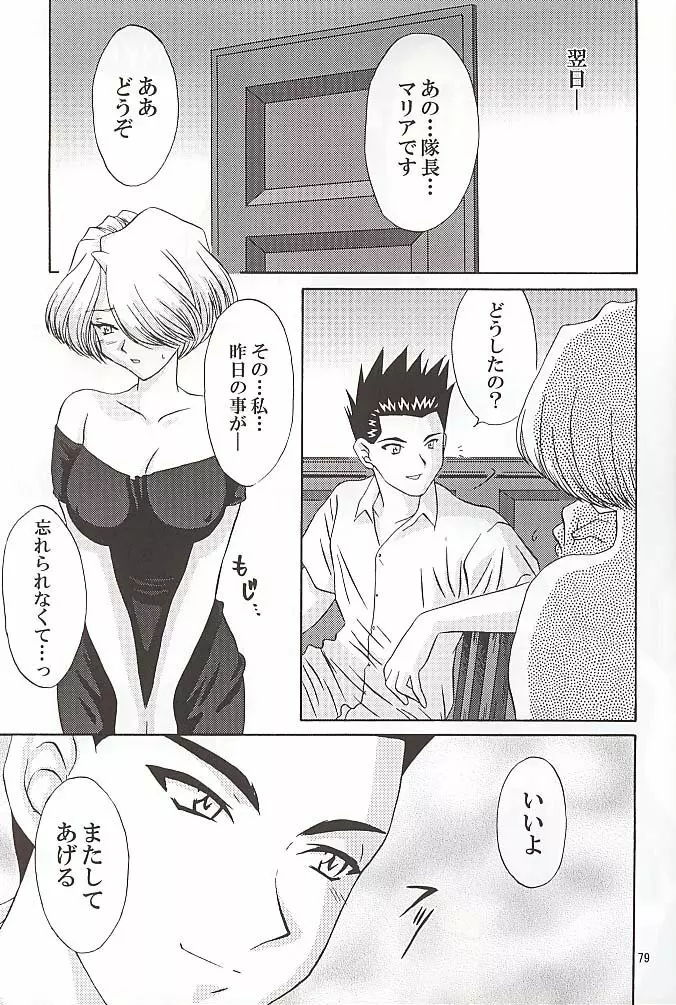 EXTASY Page.78