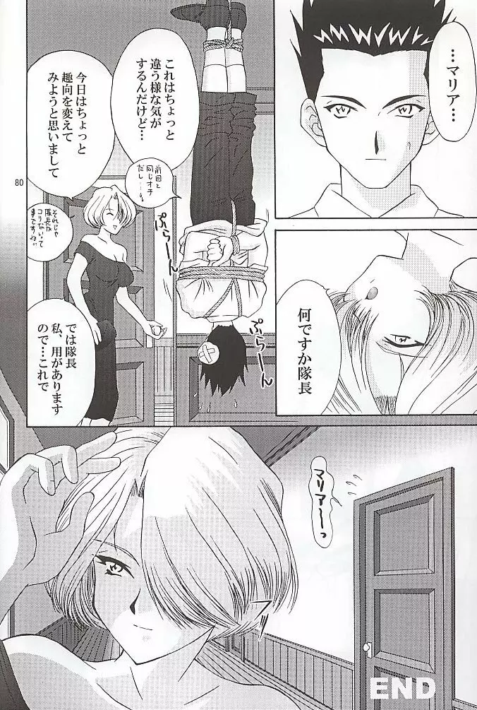 EXTASY Page.79