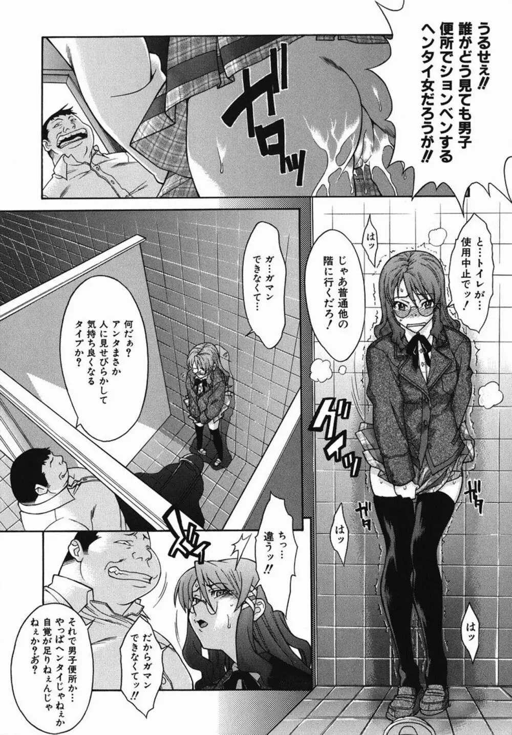 視閃 Page.7