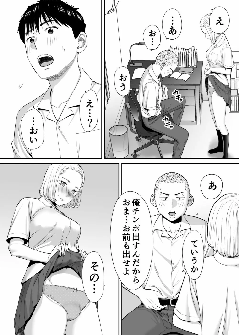 カラミざかり vol.1 Page.40