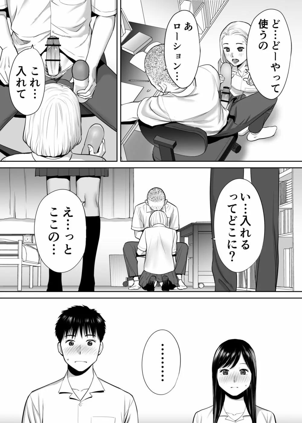 カラミざかり vol.1 Page.43