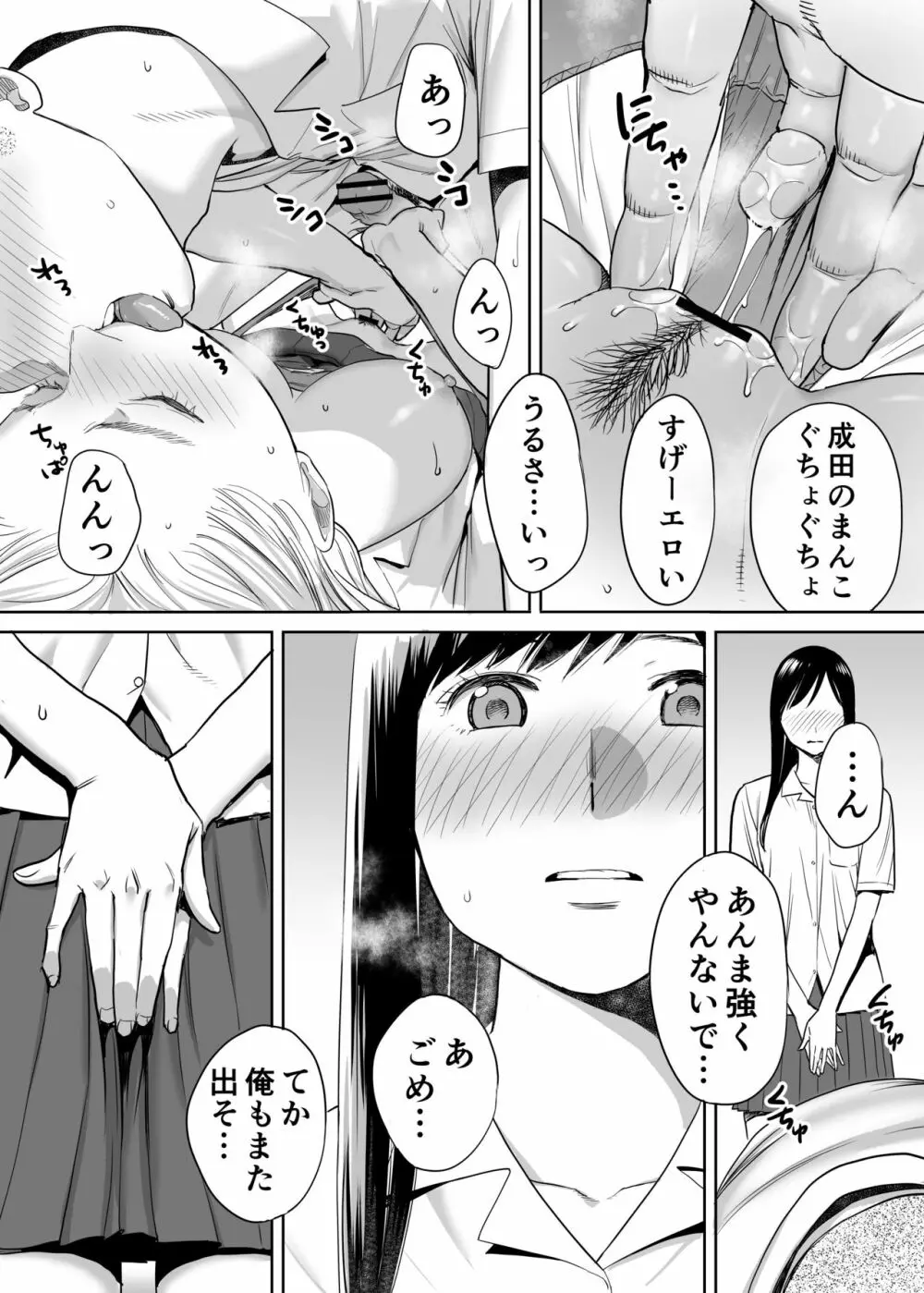 カラミざかり vol.1 Page.55