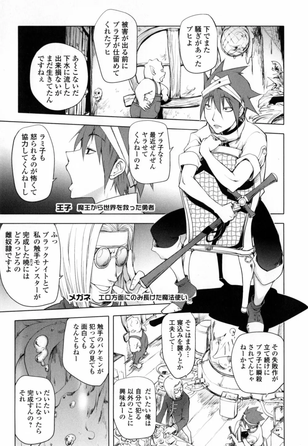 ゆるしてあなた… Page.155