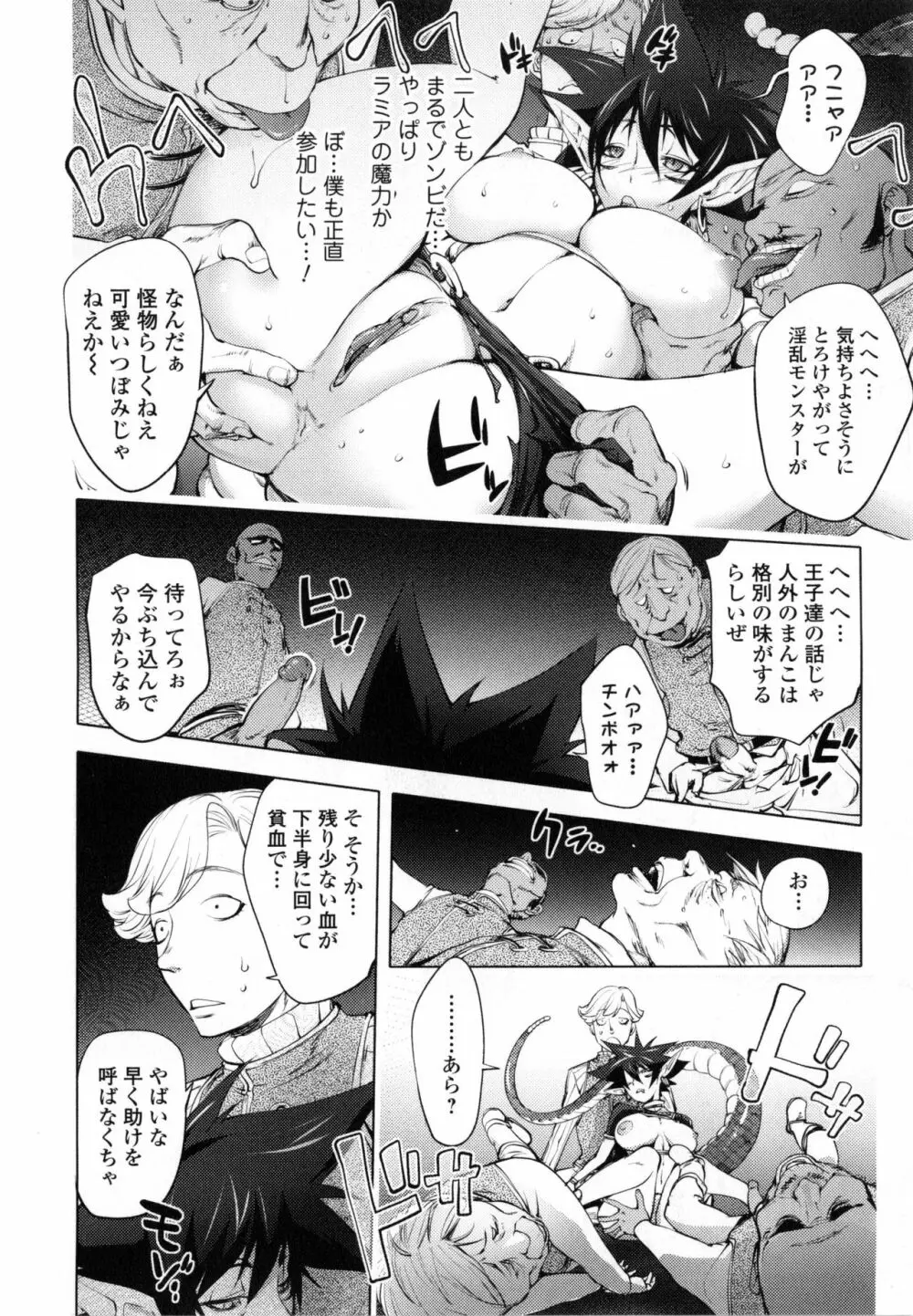 ゆるしてあなた… Page.186