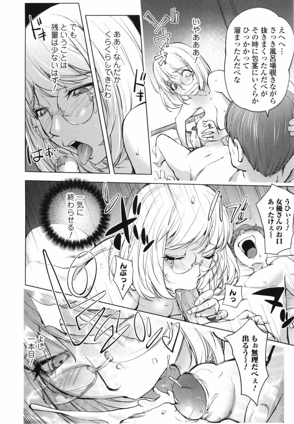 ゆるしてあなた… Page.45