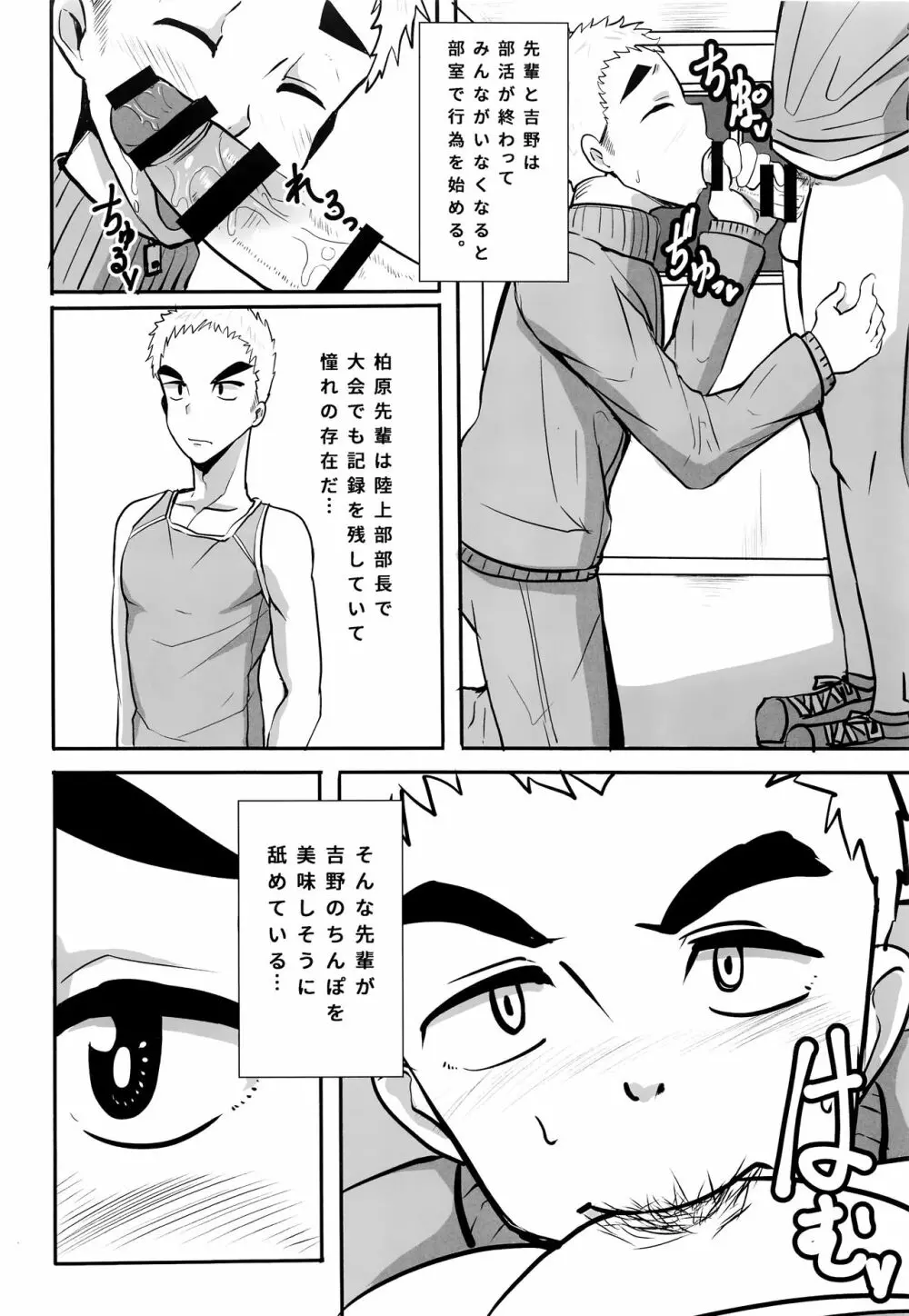 タチショタ Page.17