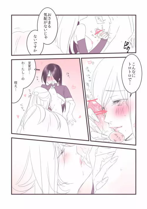 パラレル Page.4