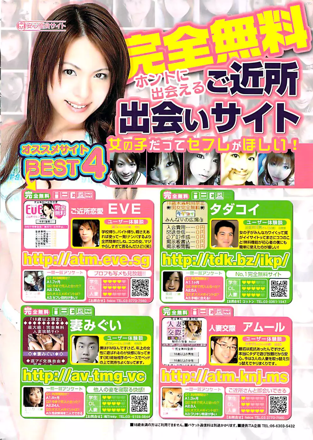 COMIC バズーカディープ 2007年07月号 Vol.1 Page.10