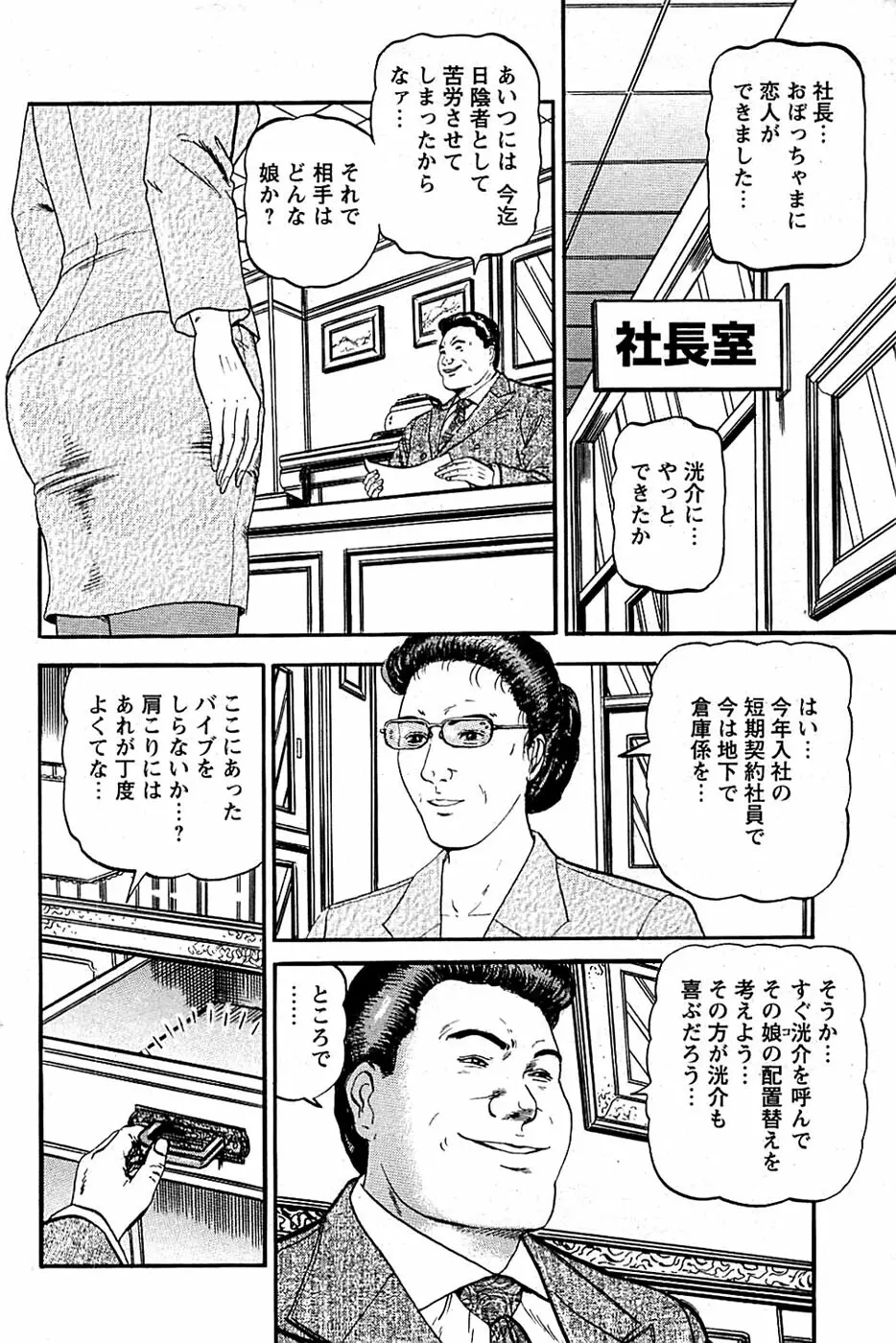 COMIC バズーカディープ 2007年07月号 Vol.1 Page.120