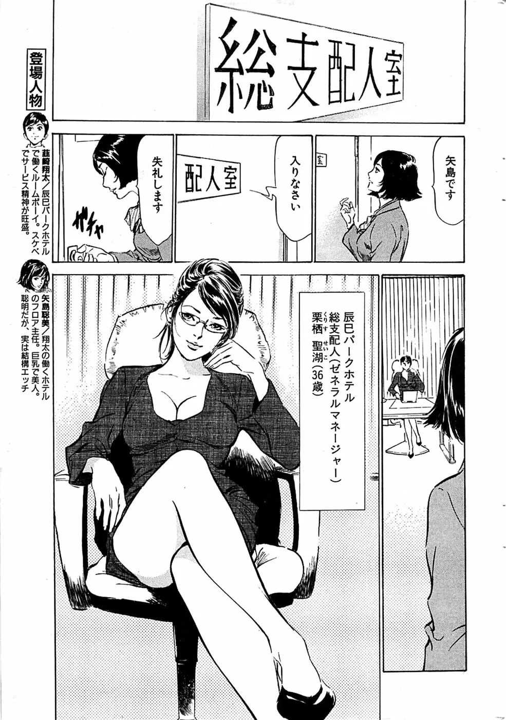 COMIC バズーカディープ 2007年07月号 Vol.1 Page.13