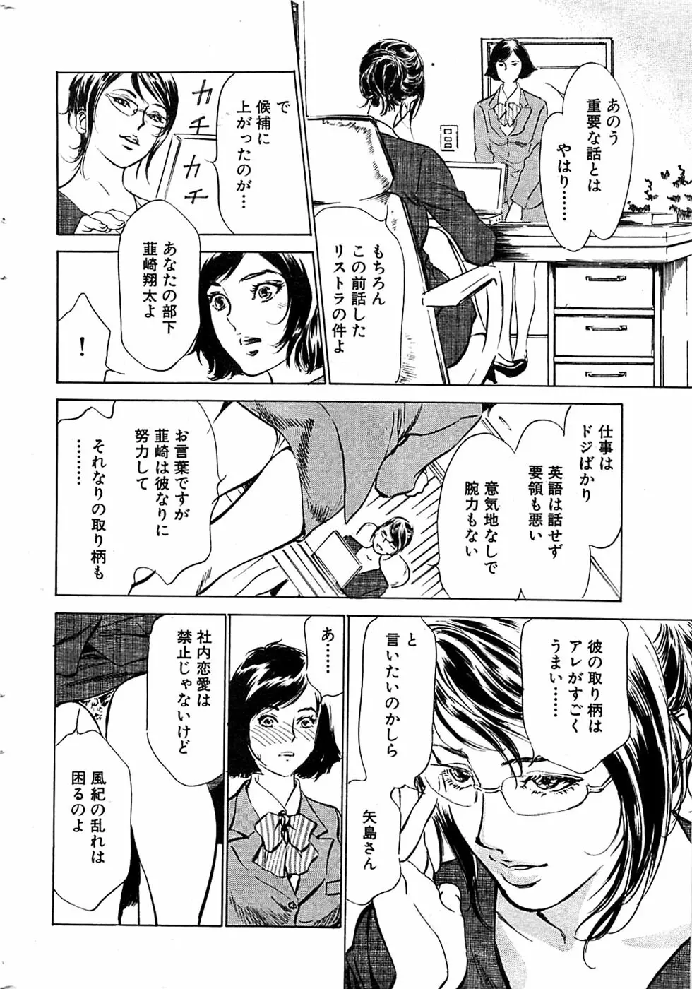 COMIC バズーカディープ 2007年07月号 Vol.1 Page.14