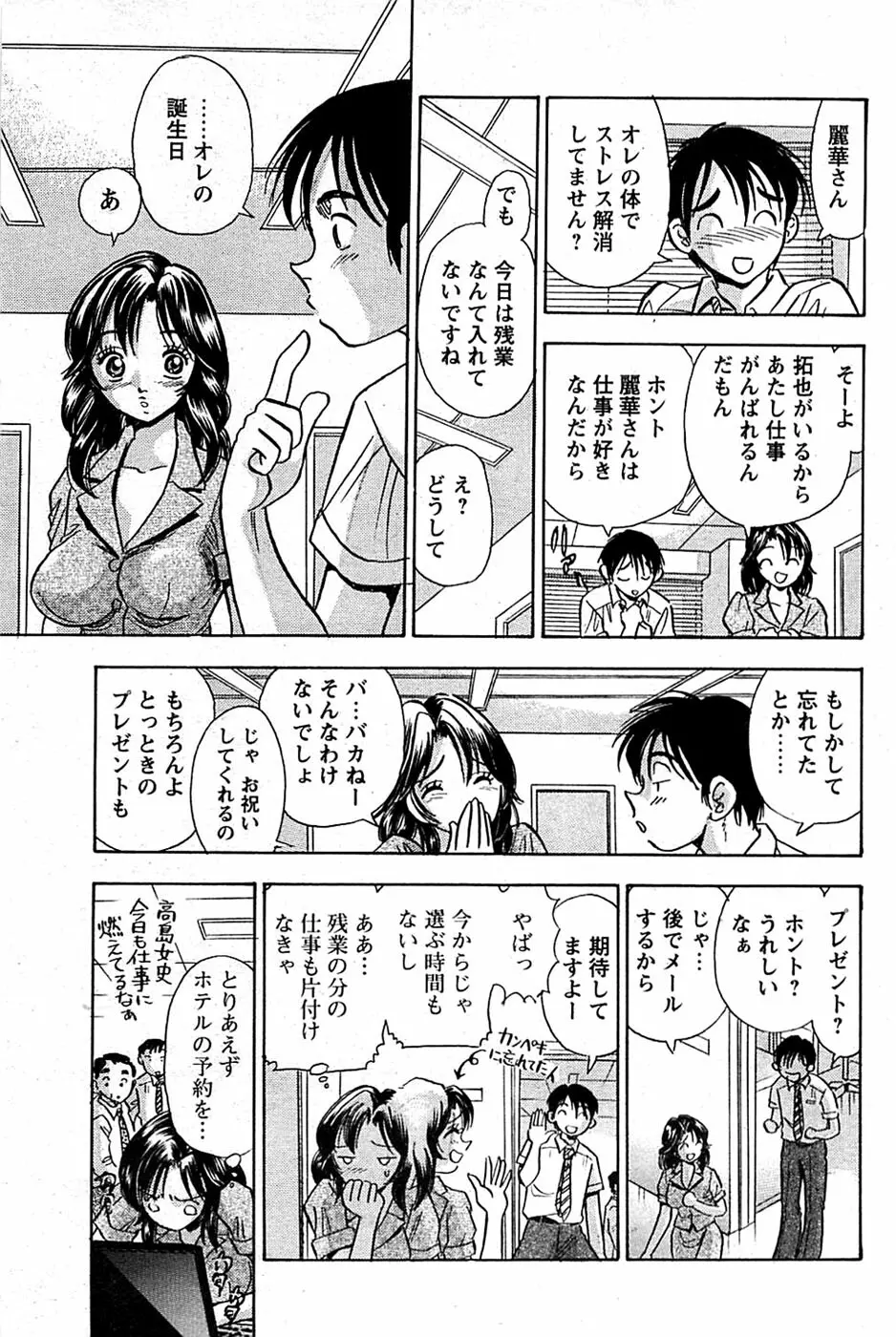 COMIC バズーカディープ 2007年07月号 Vol.1 Page.151