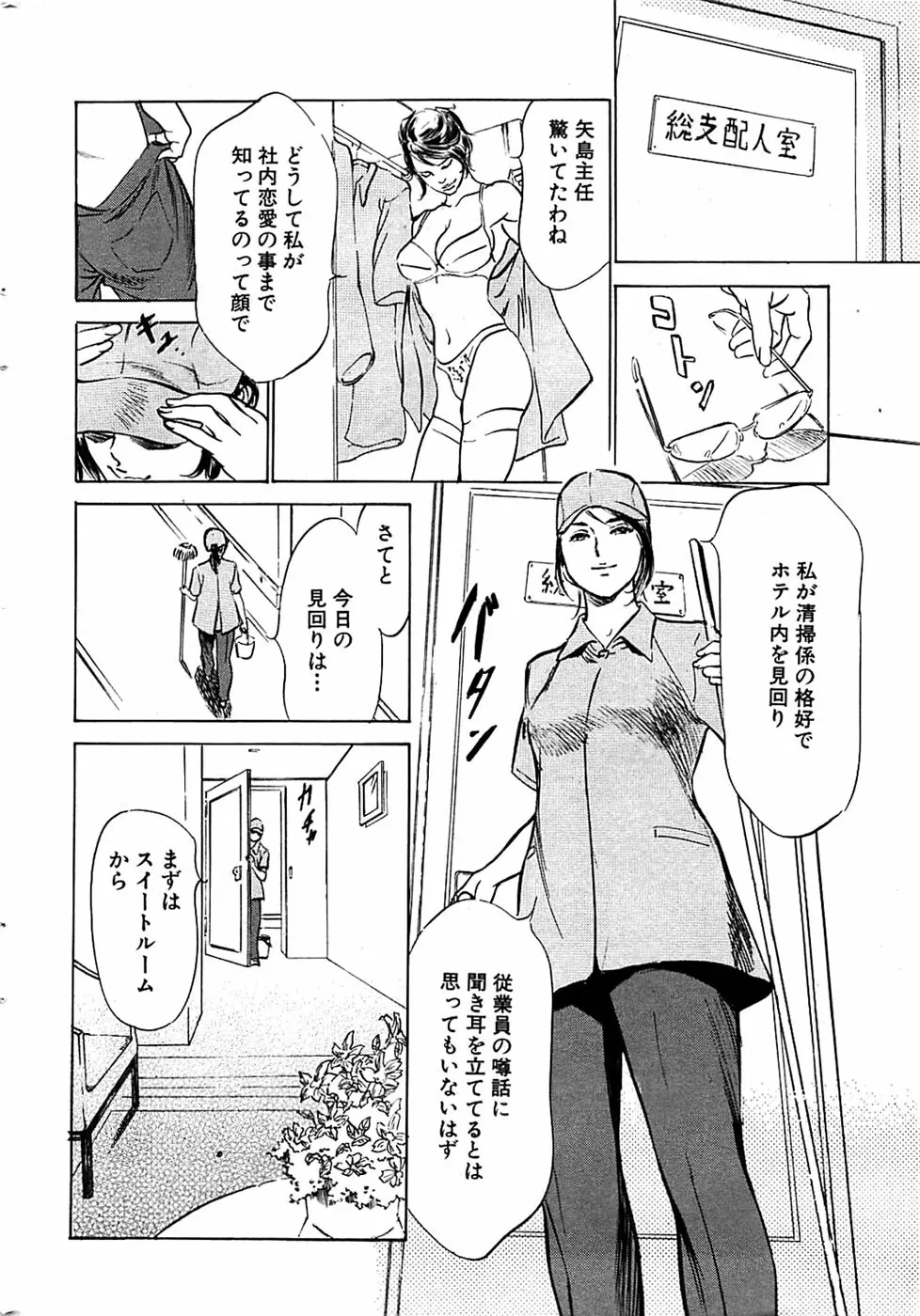 COMIC バズーカディープ 2007年07月号 Vol.1 Page.16