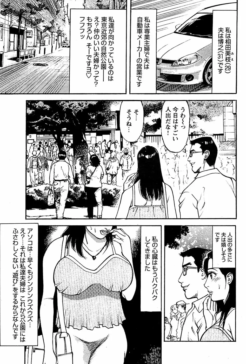 COMIC バズーカディープ 2007年07月号 Vol.1 Page.165