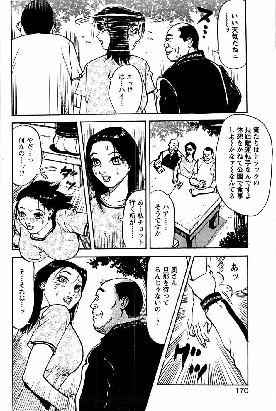 COMIC バズーカディープ 2007年07月号 Vol.1 Page.170