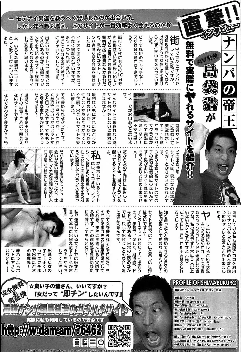 COMIC バズーカディープ 2007年07月号 Vol.1 Page.198
