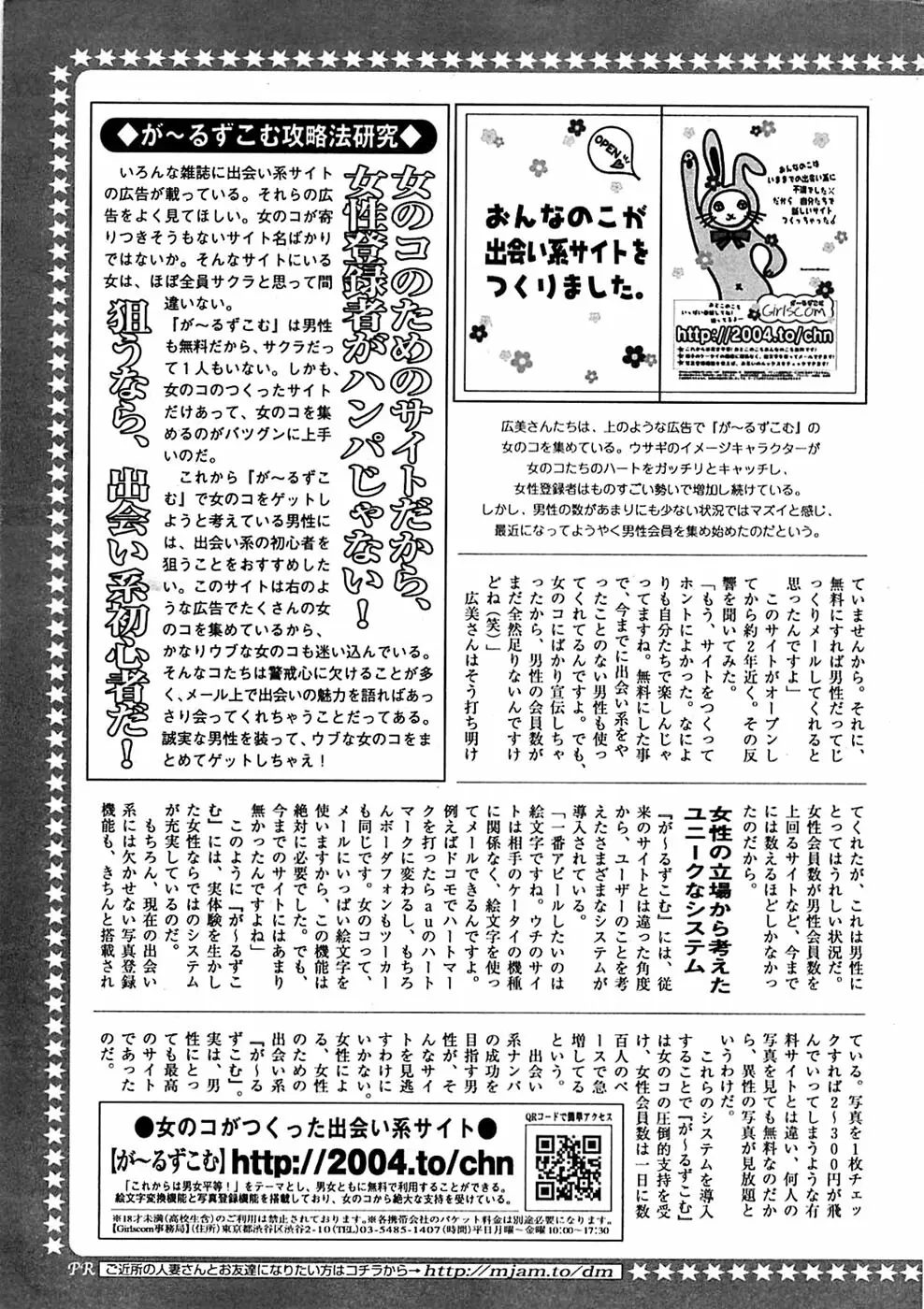 COMIC バズーカディープ 2007年07月号 Vol.1 Page.241