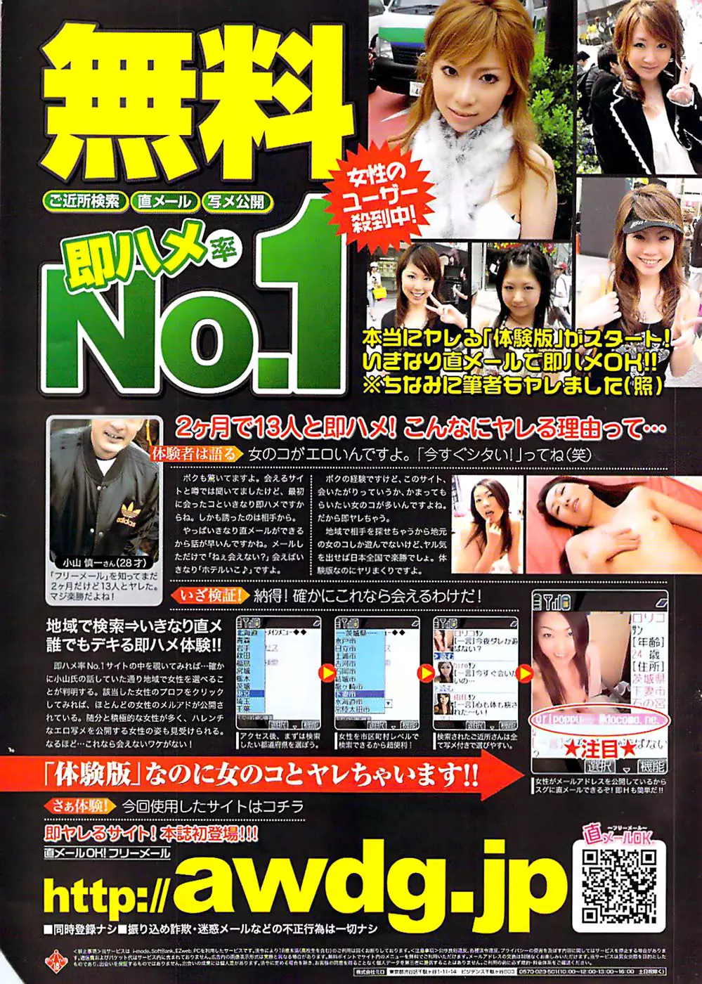 COMIC バズーカディープ 2007年07月号 Vol.1 Page.243