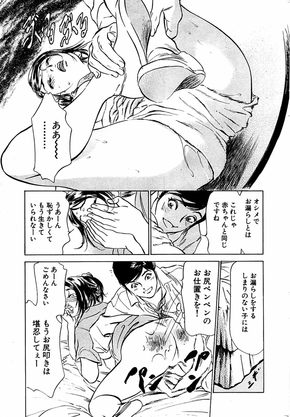COMIC バズーカディープ 2007年07月号 Vol.1 Page.25