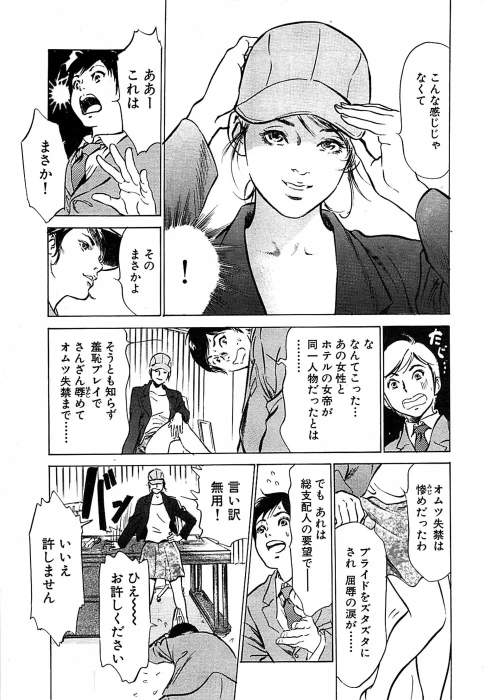 COMIC バズーカディープ 2007年07月号 Vol.1 Page.35