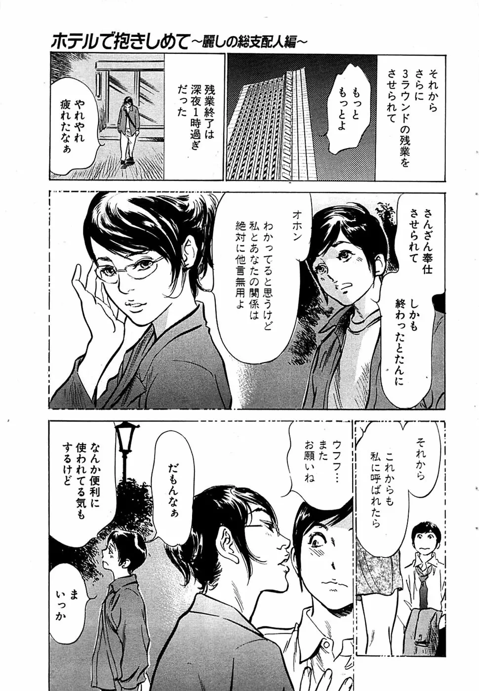 COMIC バズーカディープ 2007年07月号 Vol.1 Page.49
