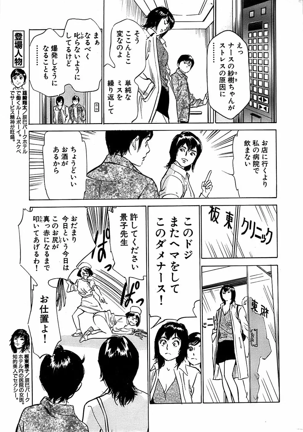 COMIC バズーカディープ 2007年11月号 Vol.3 Page.13