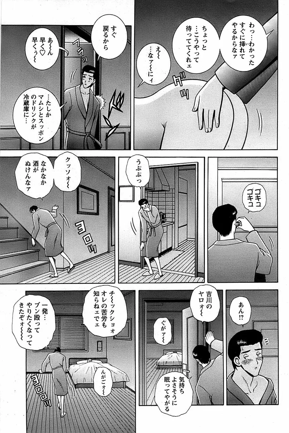 COMIC バズーカディープ 2007年11月号 Vol.3 Page.141