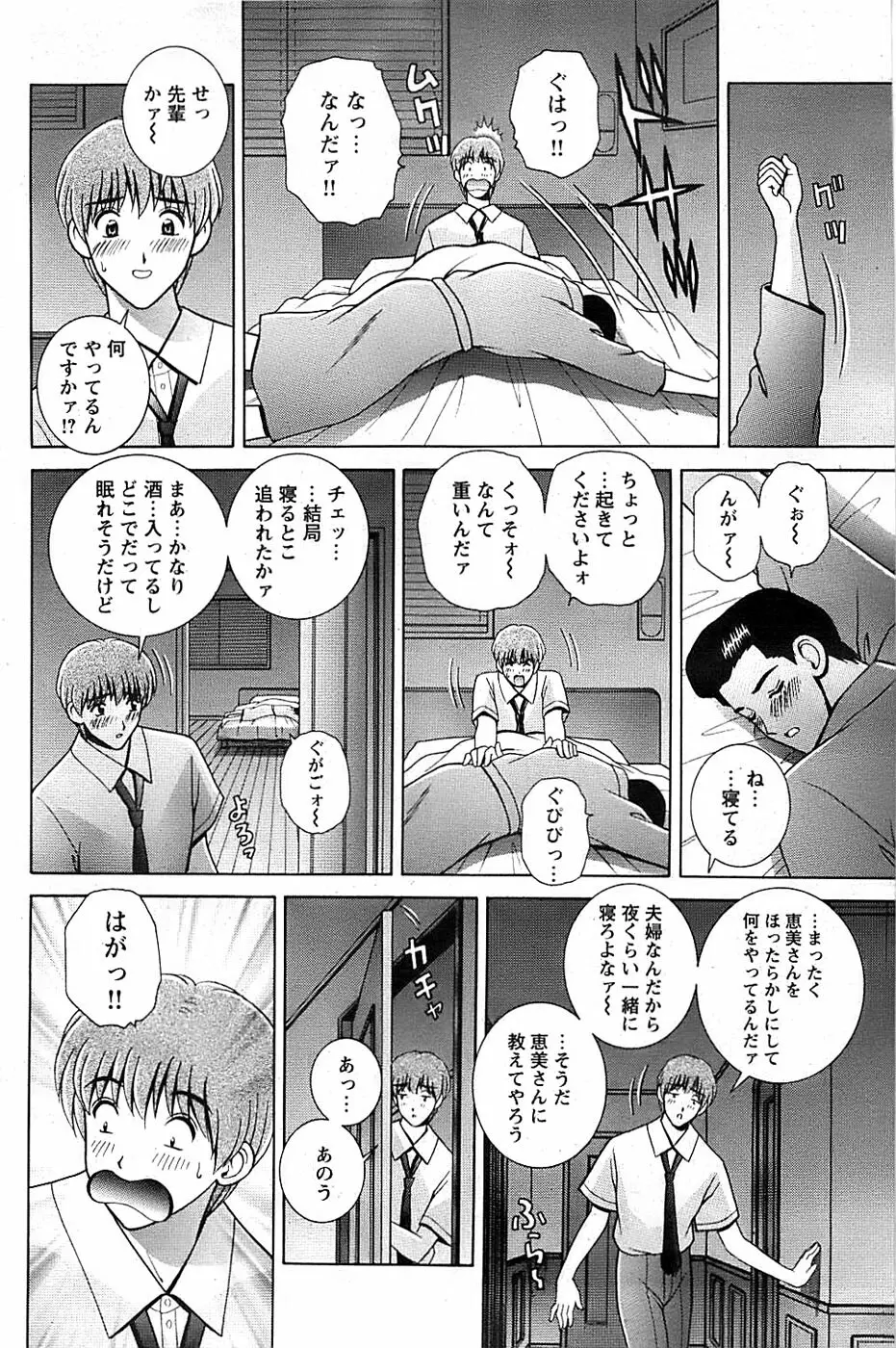 COMIC バズーカディープ 2007年11月号 Vol.3 Page.142