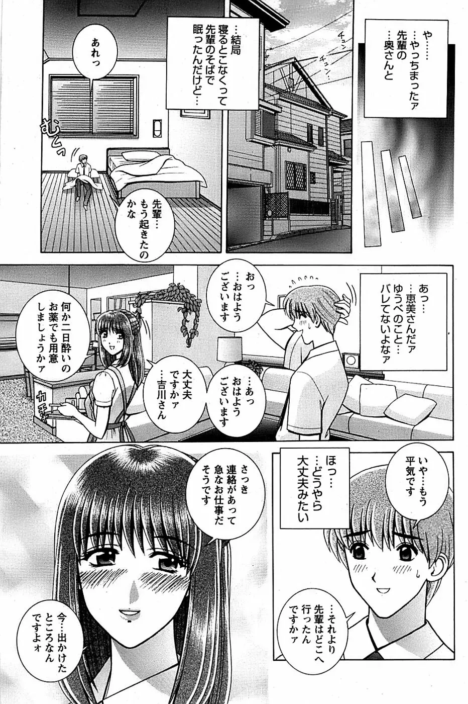 COMIC バズーカディープ 2007年11月号 Vol.3 Page.149
